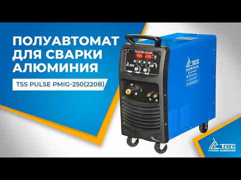 Полуавтомат для сварки алюминия TSS PULSE PMIG-250
