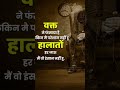Zindagi Har Kadam Ek Naye Jang H Short Shorts Video