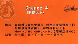 球團應援曲哪聽比較齊全 球團應援曲哪聽比較齊全