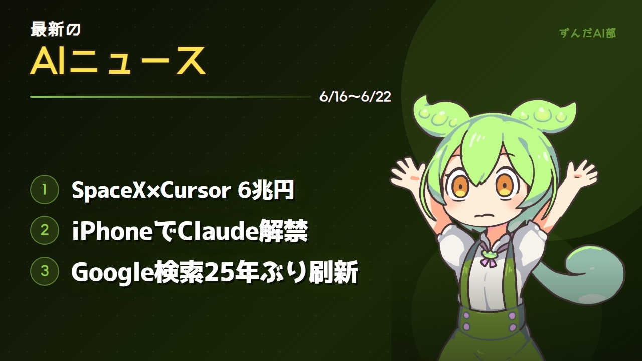 YouTubeサムネイル