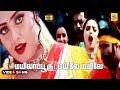 Hey Mylapore Mayile Mayile Video Song Aai Sarathkumar Movie Namitha Srikandh Deva HD