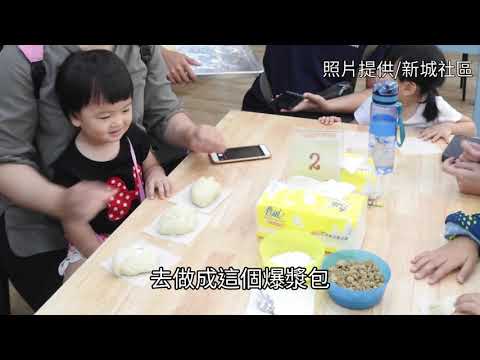 飄散在風中的糖香味 新城復甦傳統農業