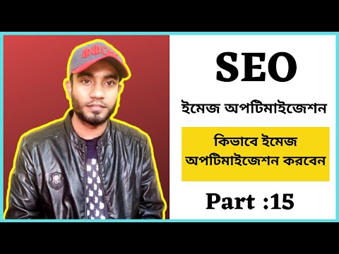 What is SEO অ্যাডভান্স SEO টিউটোরিয়াল বাংলা SEO Bangla Tutorial SEO Tutorial For Beginner