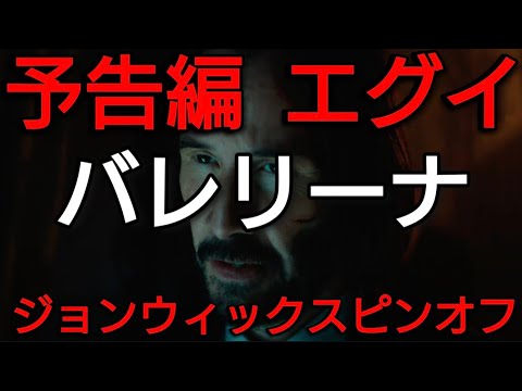 アナ・デ・アルマス:「ジェームズ・ボンド」スターが「ジョン・ウィック」スピンオフに出演予定