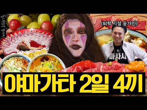 새로운 일본 겨울 여행지 찾아왔습니다✈️ 관광부터 먹방까지 낭만 가득한 일본 소도시 야마가타🍜🍶