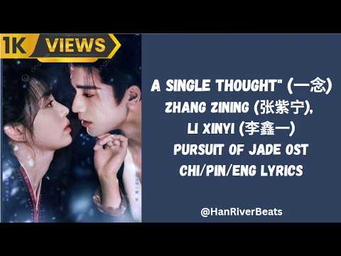 A Single Thought (一念) &ndash; Zhang Zining 张紫宁 & Li Xinyi 李鑫一 | Pursuit of Jade OST (逐玉) | Chi/Pin/Eng Sub