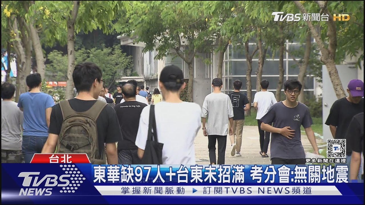 大學分發放榜!「缺額、錄取率」近4年新低
