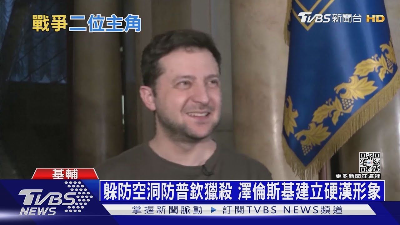 澤倫斯基打贏國際形象戰! 美情報:普欽似已失控