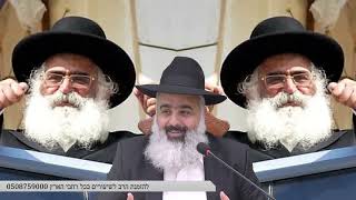 הצדיק הרב יורם אברגל ו...שקית האשפה...