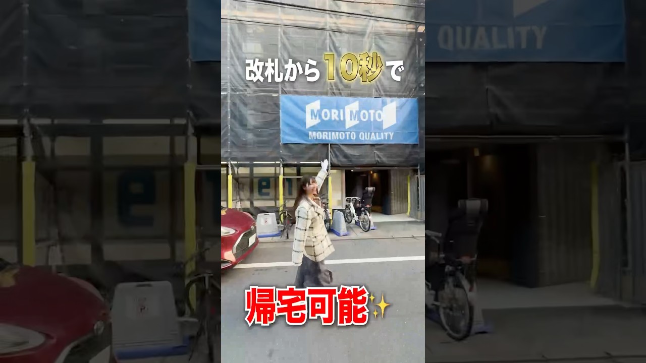 【駅から10秒で帰宅✨】駅近希望の方必見‼️この物件いかがですか😊❓