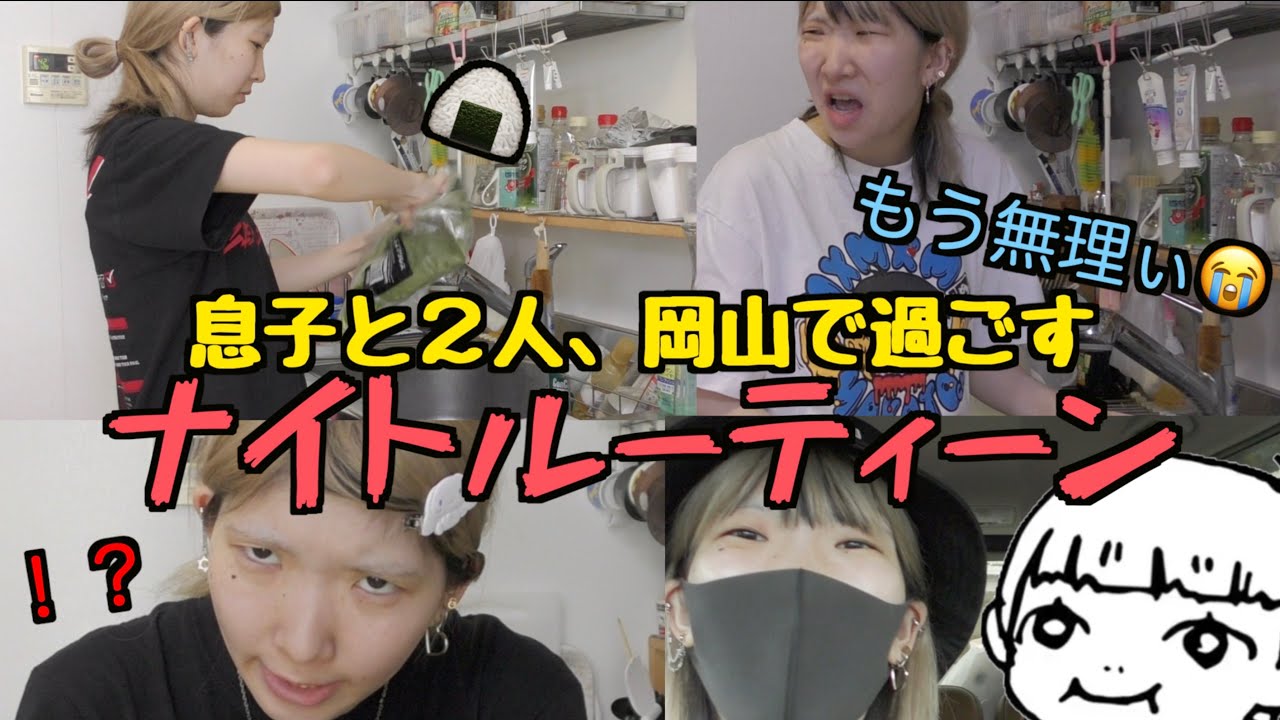 【イケメン過ぎる息子】まあたそ家のリアルな夜の実態···我が家の夜は騒がしい！！【初公開】