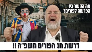 דרשת חג הפורים תשפ"ה - הרב ברוך רוזנבלום בשיעור מיוחד לפורים - שיעור אלעד (הרב ברוך רוזנבלום) - התמונה מוצגת ישירות מתוך אתר האינטרנט יוטיוב. זכויות היוצרים בתמונה שייכות ליוצרה. קישור קרדיט למקור התוכן נמצא בתוך דף הסרטון