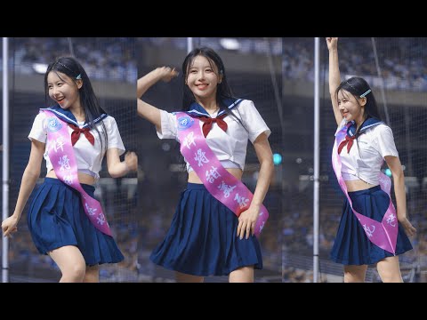 [4K60P] 240525 校花降臨! 平常絕對看不到的水手服雅英! 霸氣全程藏不住果然是Go Stronger! Fubon Angels 富邦悍將 啦啦隊 李雅英 이아영 @台北大巨蛋