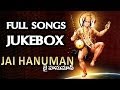 Jai Hanuman Album Full Songs Jukebox S P Balasubrahmanyam Hanuman Chalisa Devotional Songs
