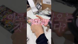 첫 갓팩🥳 #포켓몬 #pokemon #갓팩 #godpack #pokemoncards #pokemontcg #포켓몬카드 #포켓몬카드깡
