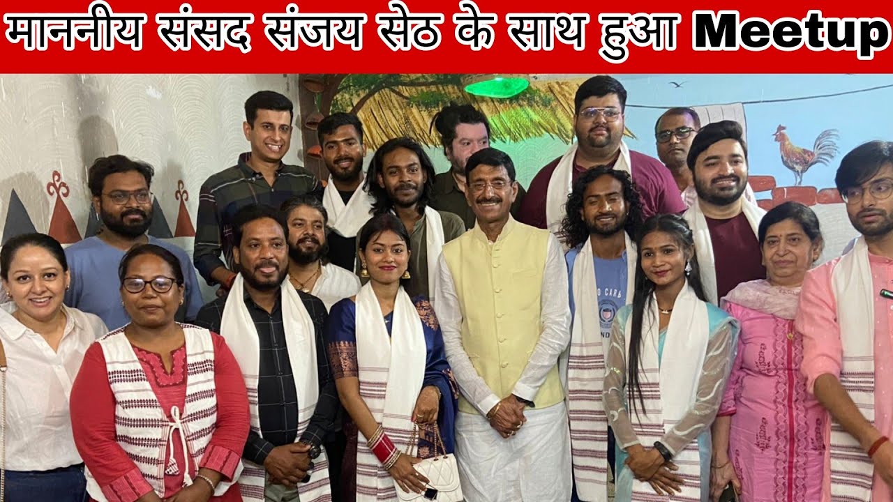 माननीय संसद संजय सेठ के साथ हुआ Meetup ||