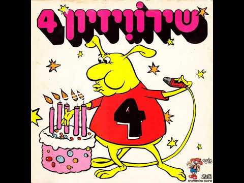 סבא מתושלח - מוטי גלעדי (1982)