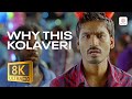 3 Why This Kolaveri Di 8K 4K Video Song Dhanush Shruti Haasan Anirudh Ravichander