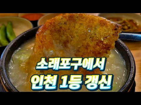 소래포구...더이상 무서워하지 마세요..