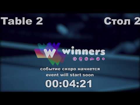 Winners League  04.04.21  Kolomiets Vladimir - Ziakun Aleksandr  13:00