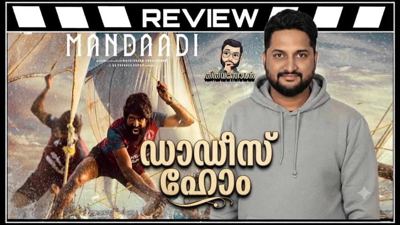 Mandaadi Review Malayalam by Thiruvanthoran