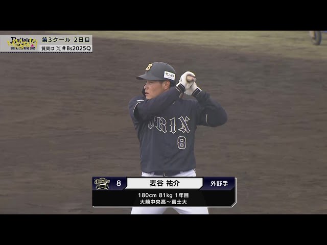 【春季キャンプ】バファローズドラ1ルーキー・麦谷祐介がケース打撃で非凡なバッティングを見せる!!  2025年2月12日 オリックス・バファローズ