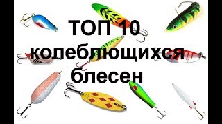 Блёсна на окуня 10 лучших лето