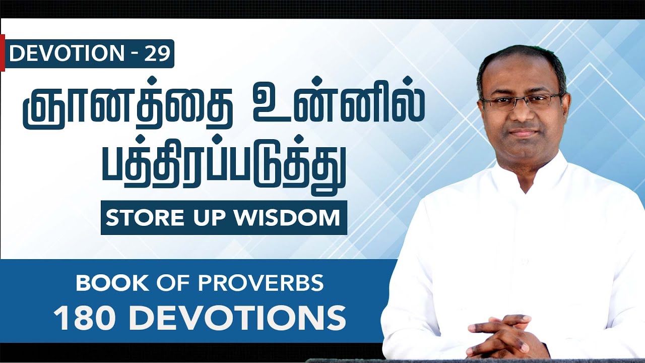 Devotion 29 | STORE UP WISDOM