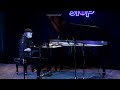 Prayer at St Patrick's - Dave Frank, Solo Piano