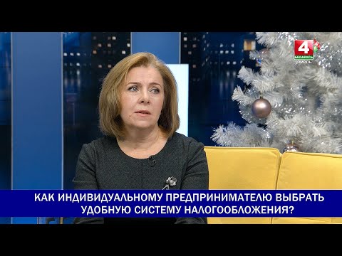 Как индивидуальному предпринимателю выбрать удобную систему налогообложения? видео