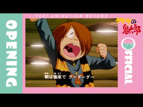 Gegege no Kitarou Gegege no Kitarou Ukadan