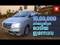 15 വർഷം പഴക്കം 10 ലക്ഷം കിലോമീറ്റർ ദൂരം �