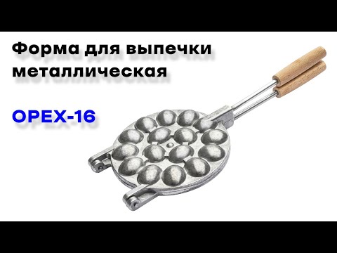 Форма для выпечки алюминиевая Орех 16 с деревянной ручкой - фото 1 - id-p1545650475