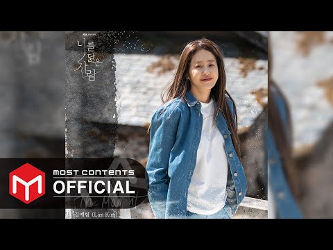 [OFFICIAL AUDIO] LIM KIM - The Moment :: Reflection of You OST Part.2