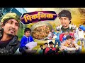नायेका साल के दिन Happy New Year Comedy Mani Meraj New Comedy Desi Bawal