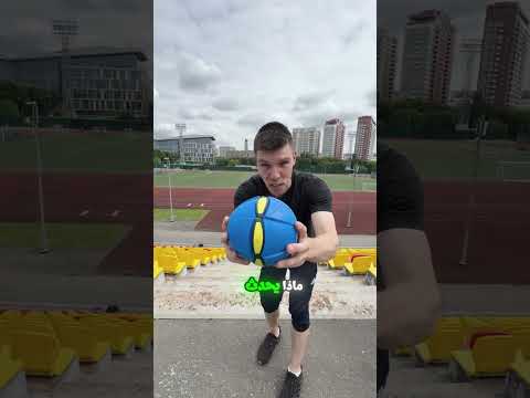 ماذا يحدث إذا صنعت كرة قدم بلا هواء؟ 🤯⚽