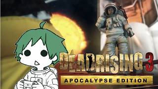 【 #デッドライジング3 】#終 アウトブレイクの真実が明かされる… 【 #DEADRISING3  】