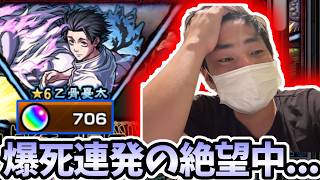 オーブ７００個握りしめて乙骨が欲しいと叫んでみた。【呪術廻戦コラボ】【モンスト】【ガチャ】