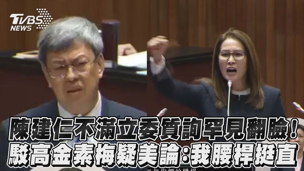 「不要在那邊講疑美論」 好脾氣陳建仁動怒:我腰桿是挺直的