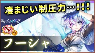 【白猫】救命２フーシャ(剣士)　DPS1兆も近い？ヘリオ超火力&超殲滅&無敵！【実況・救命のイーヴィルアイズ２】