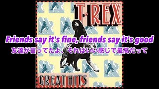 [和訳] 20th Century Boy - T.REX