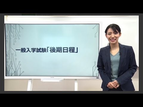 後期入試の詳細をチェック 関西大学年度 入試制度紹介ムービー Kan Dai Web 関西大学 入学試験情報総合サイト 後期入試の詳細をチェック 関西大学年度 入試制度紹介ムービー Kan Dai Web 関西大学 入学試験情報総合サイト