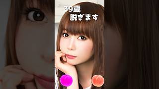 中川翔子のピタ止め！#39歳 #かわいい #オタク #中川翔子