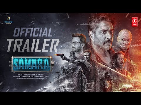 Samara Official Trailer