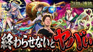 【モンスト】そろそろ終わらせないとヤバい　＃モンスト　＃縦型配信　＃周回
