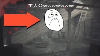 バイオハザード7主人公がハルクになってしまうグリッチwww