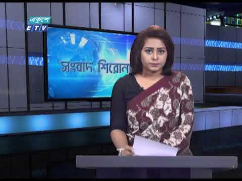 04 PM News Headline || বিকেল ০৪টার সংবাদ শিরোনাম || 28 February 2021 || ETV News