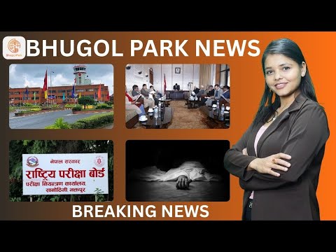 BHUGOLPARK NEWS