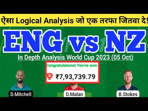 ENG vs NZ Dream11 Team | ENG vs NZ Dream11 World Cup | ENG vs NZ Dream11 Team Today Match Prediction