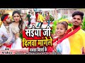 Latest Bhojpuri Song2022 | SAIYAN JI DILWA MANGELE GAMCHA BICHAI KE | #Neelkamal Singh, #Shilpi Raj